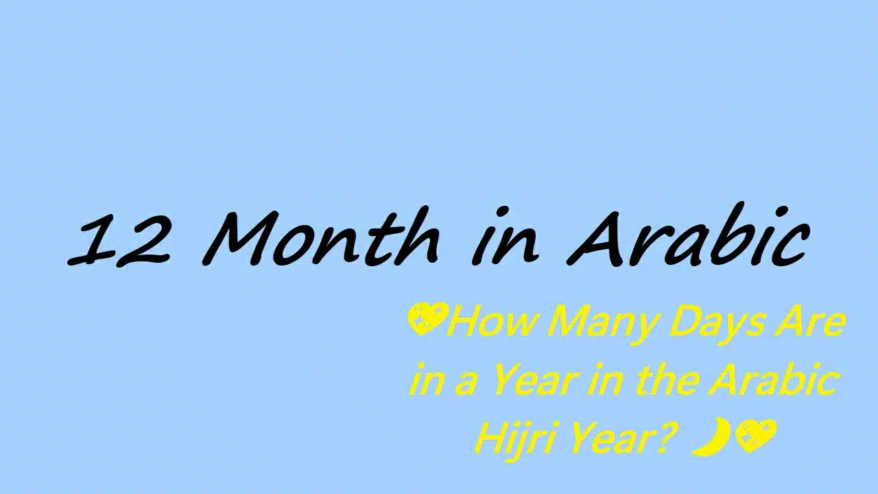 🕌🕋12 Months of the Islamic Hijri Year💖How Many Days Are in a Year in