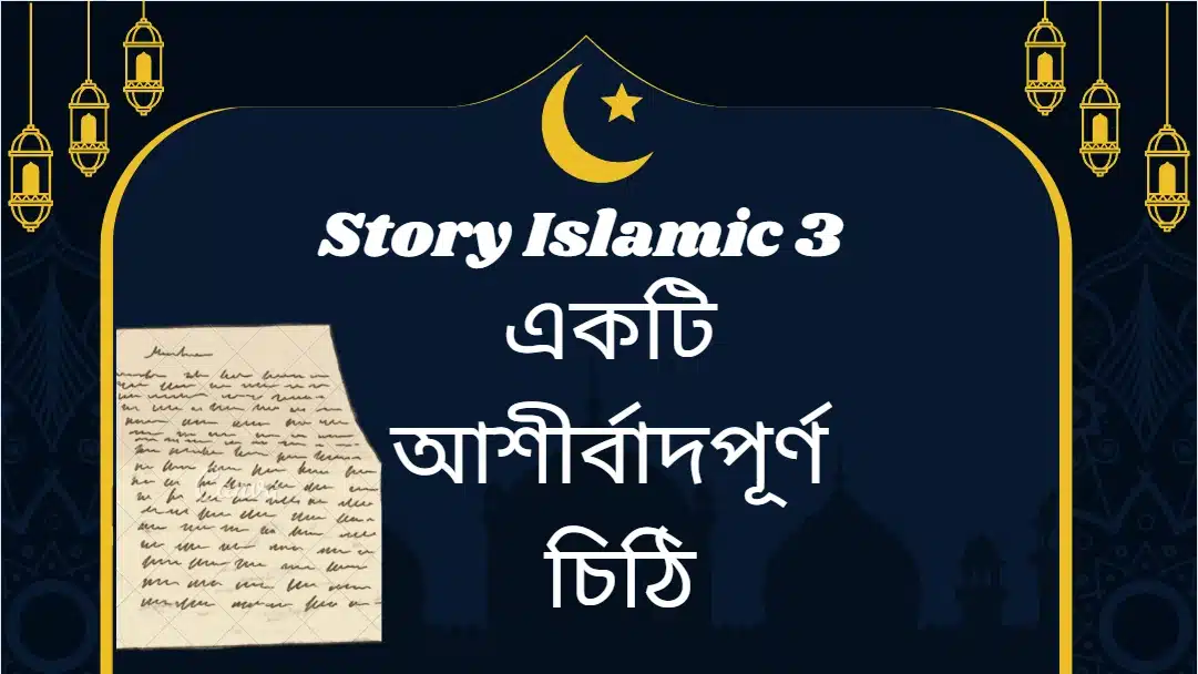 Story Islamic 3