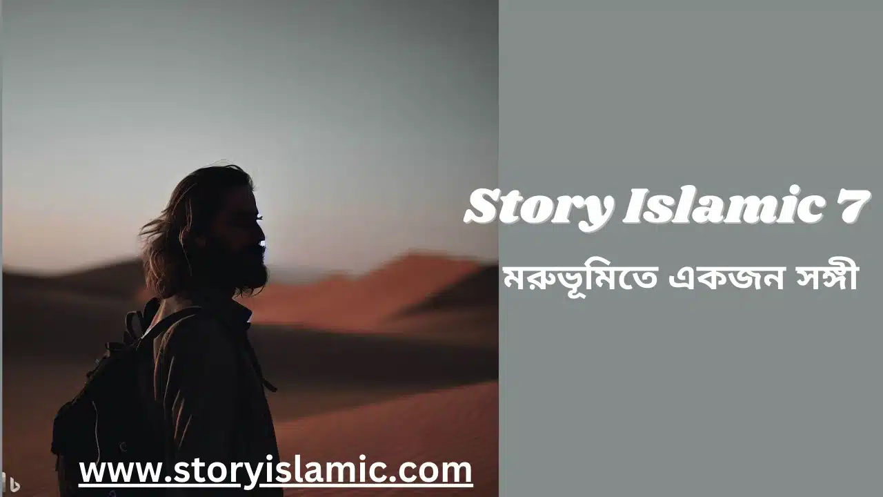 Story Islamic 7