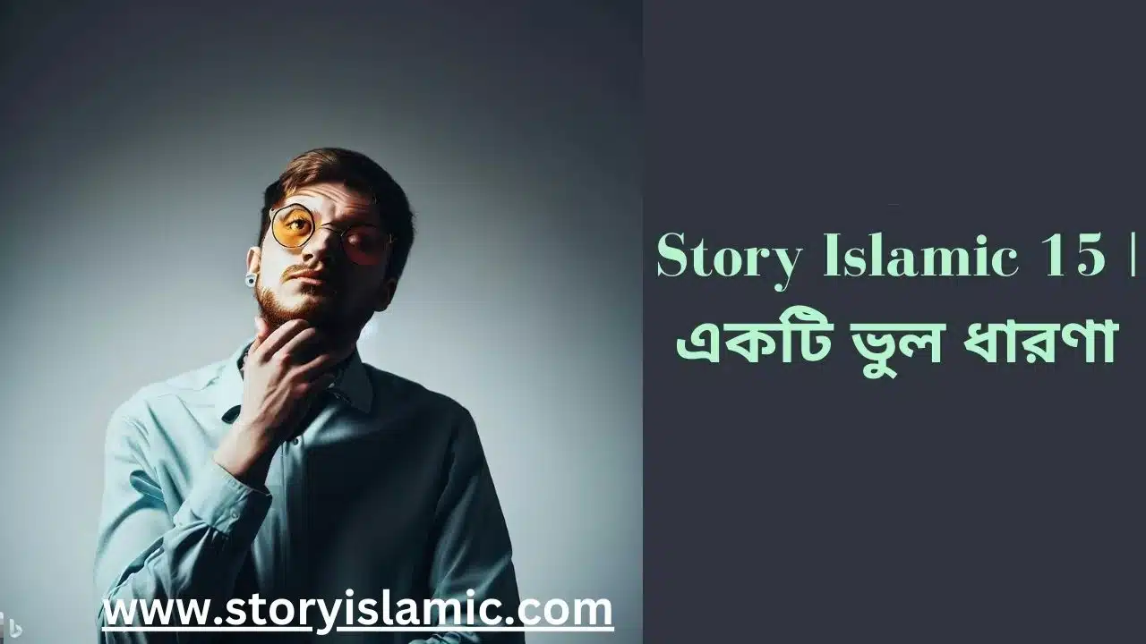 Story Islamic 15
