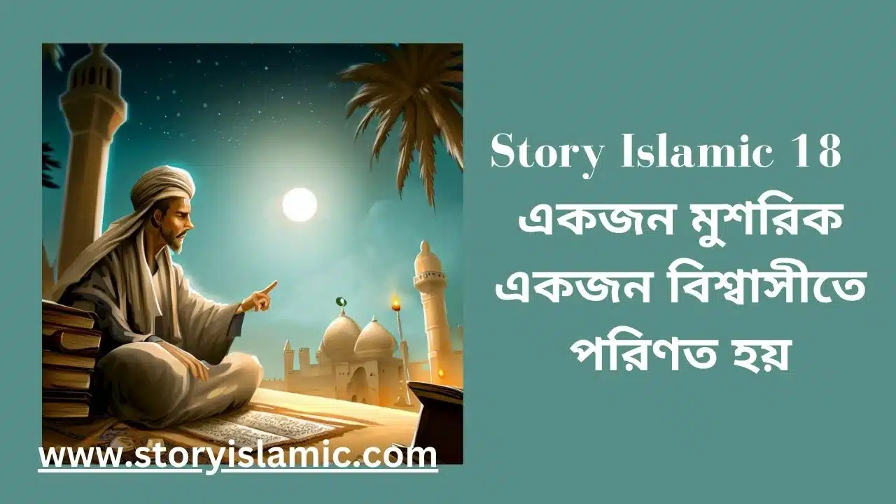 Story Islamic 18