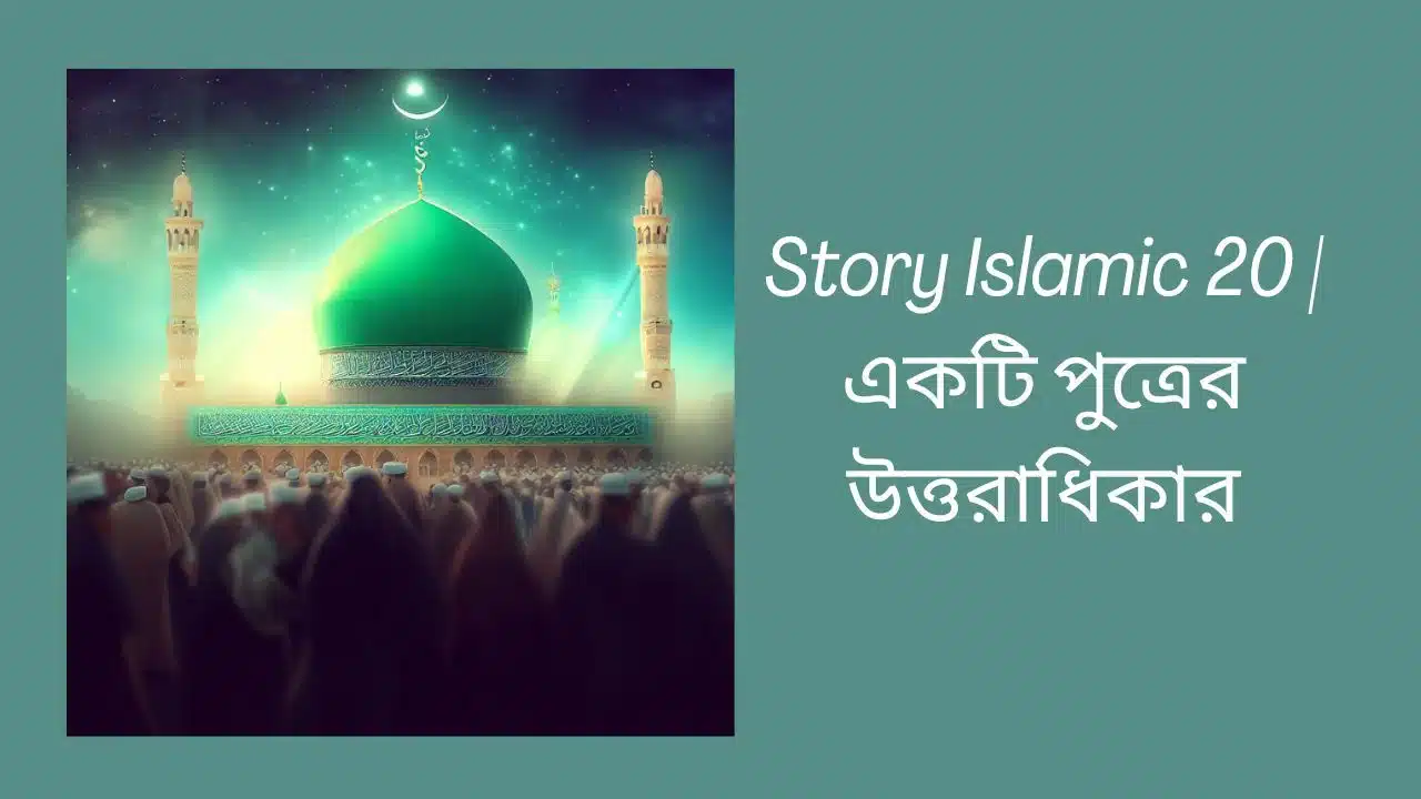 Story Islamic 20